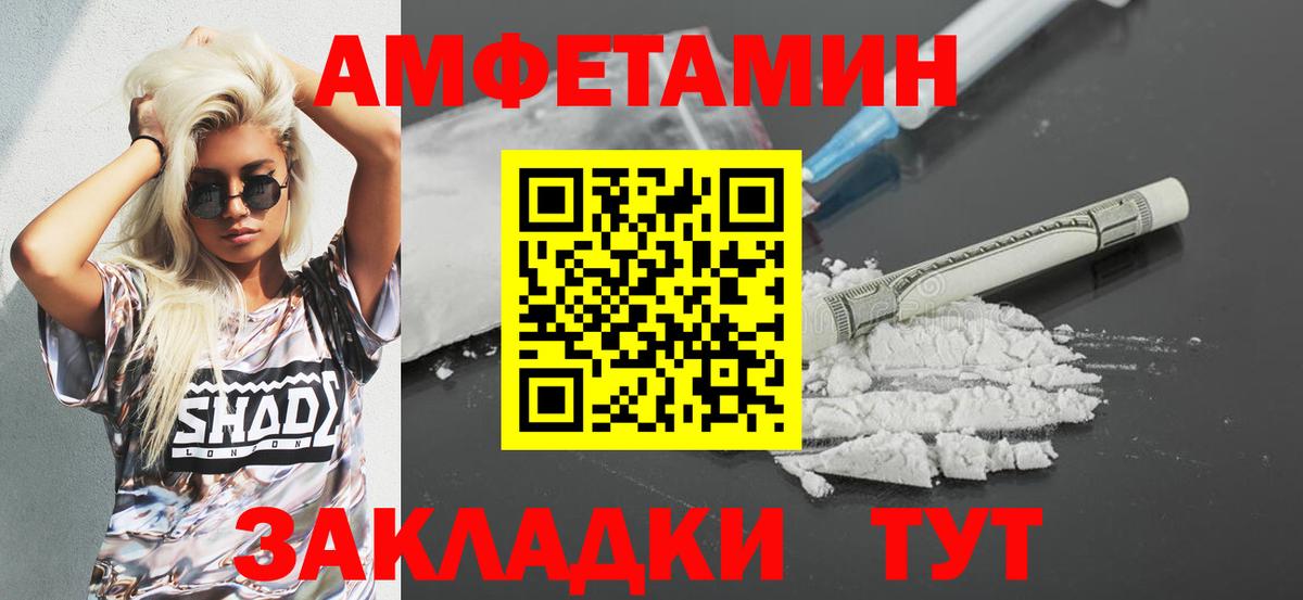 Набережные Челны  Amphetamine  Вход с VPN  Амфетамин 98%  АМФ 