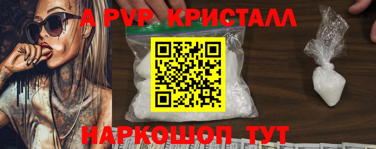 A PVP VHQ Набережные Челны