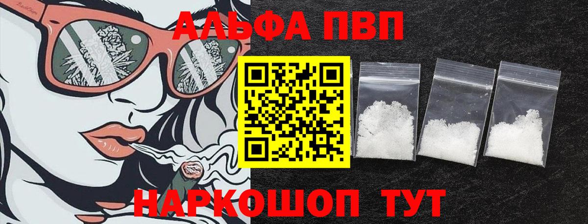 хочу   Вход с VPN  Набережные Челны  A-PVP СК  Альфа ПВП Соль 