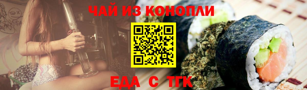 Canna-Cookies конопля  Вход с VPN  Набережные Челны 
