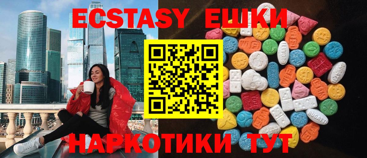 купить закладку  ЭКСТАЗИ круглые  Вход с VPN  Набережные Челны 