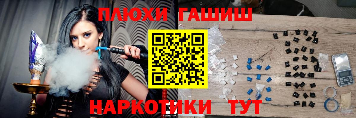 ГАШИШ убойный Набережные Челны