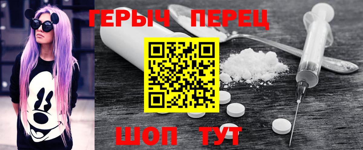 Героин герыч Набережные Челны