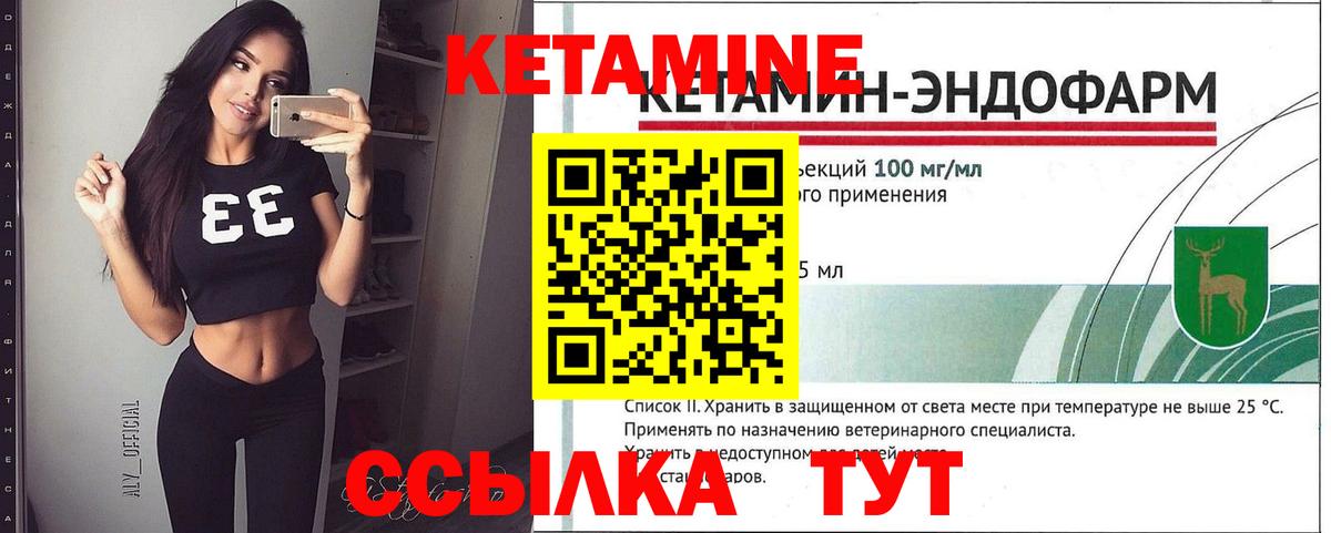 Набережные Челны  КЕТАМИН VHQ  Кетамин VHQ  Вход с VPN 