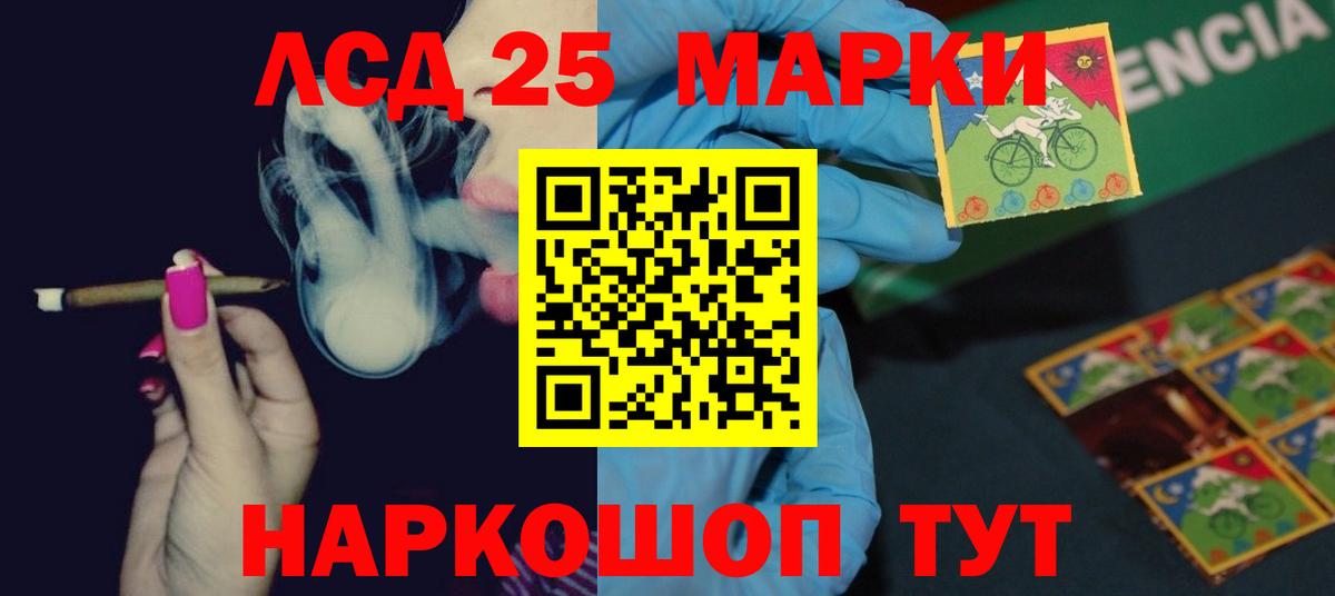 Лсд 25 экстази ecstasy Набережные Челны