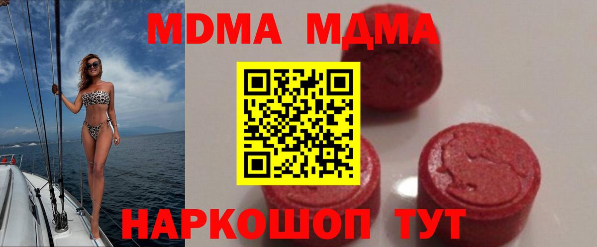 МДМА VHQ Набережные Челны