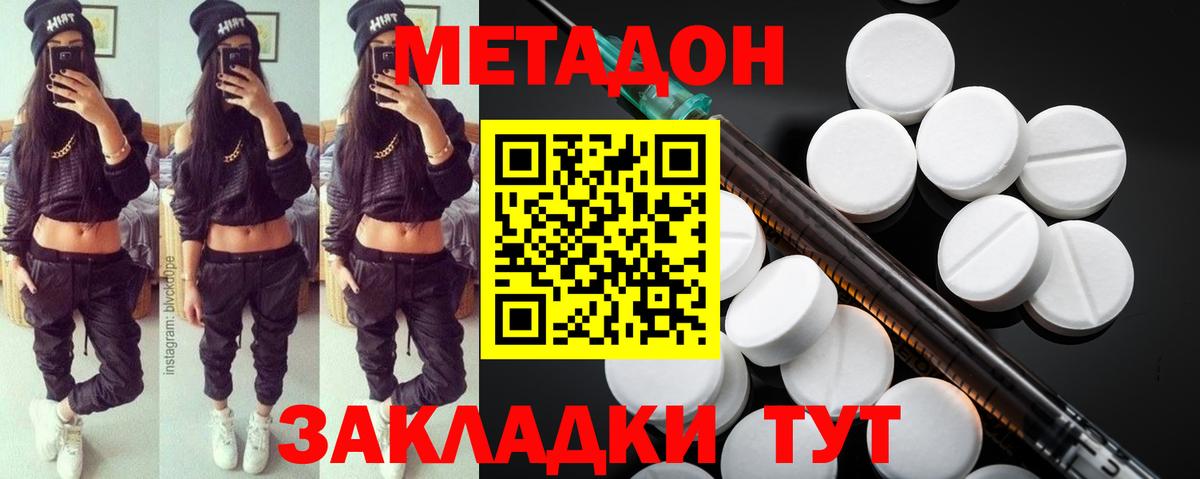 Метадон мёд  Метадон белоснежный  Вход с VPN  Набережные Челны 