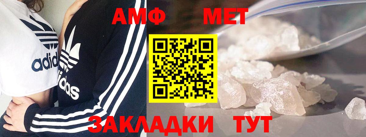 МЕТАМФЕТАМИН кристалл  Вход с VPN  МЕТАМФЕТАМИН кристалл  Набережные Челны 