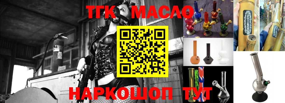 Набережные Челны  ТГК гашишное масло  Вход с VPN  Дистиллят ТГК THC oil 