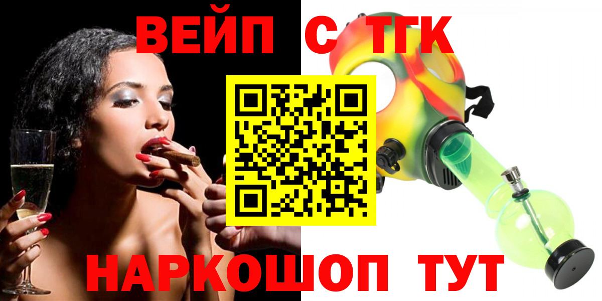 ТГК вейп Набережные Челны